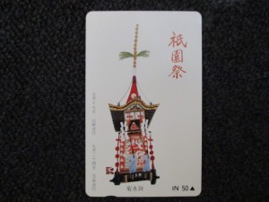 松江市のお客様からテレホンカードを買取致しました。大吉松江店