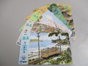 テレフォンカード,買取,藤沢