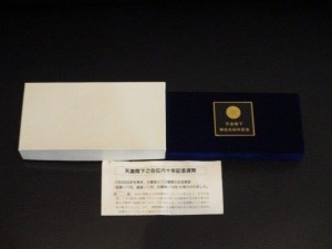 松江イオン近く!!買取 大吉　松江店!! 天皇陛下 御在位 金貨セット