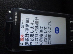 松江市のお客様からガラケーの携帯を買取！！大吉　松江店