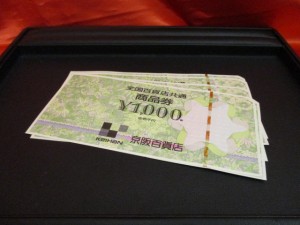 春日市の皆様 金券の買取りなら大吉大橋店へ