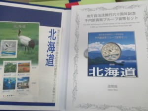 地方自治1000円貨幣 北海道