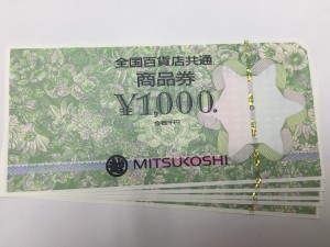商品券やギフト券等岩いわゆる金券のお買取りは金券ショップに負けない換金率の買取専門店大吉沖縄北谷店へ！