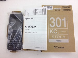 高価買取,PHS,世田谷区,成城