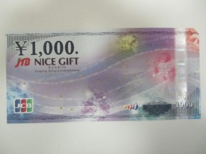 金券を買取る、大吉 松戸店です。当店では金券以外にも金、プラチナ、銀、貴金属、古銭、時計、ブランド、ダイヤモンド、切手、カメラ、携帯、テレカ等等幅広くお買取しています。