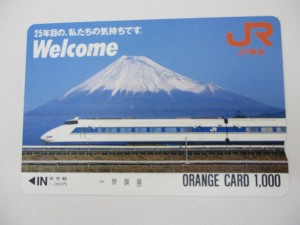 オレンジカードの買取は大吉湘南茅ヶ崎店へ