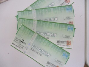 ビール券の買取は大吉湘南茅ヶ崎店へ