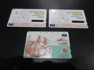 図書カード 買取 下関