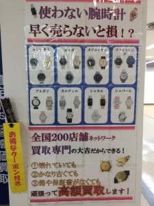 緑区で古いロレックスを売るなら大吉あすみが丘ブランニューモール店