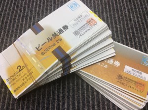 ビール券は買取専門店京都大吉西院店で♪
