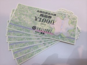 大量の商品券をお買取しました！買取専門店　大吉　イオンタウン仙台泉大沢店です。