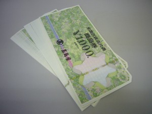 大吉東武練馬店|板橋区成増のお客様より金券お買取しました。地域No.1高価買取宣言中!