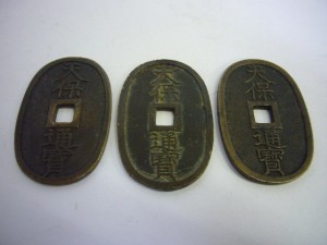 天保通宝を中板橋のお客様から買取をしました。|大吉東武練馬店