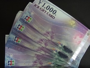 大吉東武練馬店|成増のお客様よりJCBギフトカードをお買取しました。地域No.1高価買取宣言中!