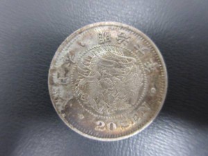 古銭,売る,世田谷区,成城