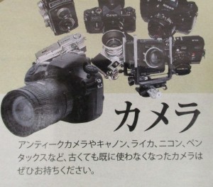 南区の皆様カメラの買取は大橋店へ