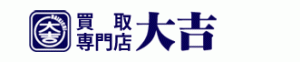 買取専門店大吉キッピーモール三田店です!