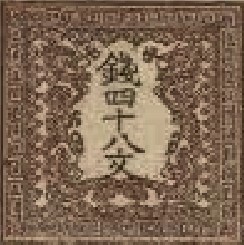 中国切手を買取致しました。松江市の買取専門店 大吉 松江店