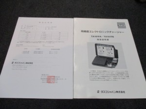 松江駅近く!! エレクトロニック チャージャー 電動工具の買取は大吉松江店へ!!