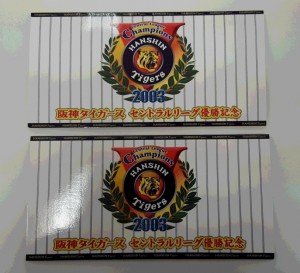 買取 東灘 金券 阪神