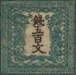 中国切手を買取致しました。松江市の買取専門店 大吉 松江店