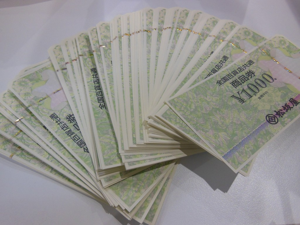 金券高価買取しました!豊田市の買取りは『大吉 豊田店』へ★