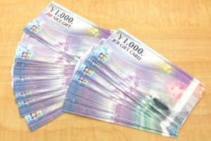 JCBギフトカード 買取 稲毛