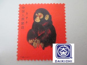 神戸市で中国切手を売るなら垂水駅前の大吉へ!