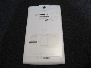 タブレット端末売りたい！！松江市のお客様からdocomo ドコモ タブレットの買取を致しました。 大吉 松江店