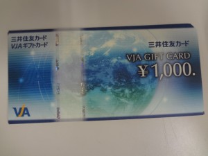 金券・チケット・商品券の買取りなら、買取り専門店大吉 キッピーモール三田店へ!