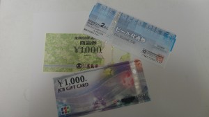 ギフトカード、商品券の高価買取は大吉中野店にお任せください!