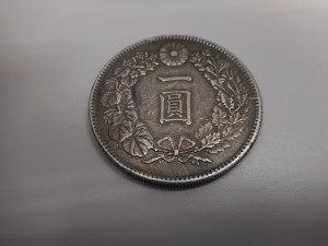 古いお金の買取なら三重県の大吉サンシパーク桑名店までお越し下さい!