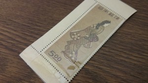 見返り美人 切手 買取