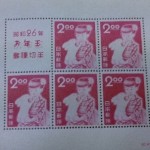 お年玉切手、記念切手の買取なら大吉草加店へ(八潮市、三郷市)