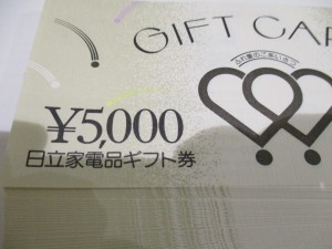 金券の写真です。