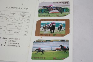 テレホンカード　テレカ　大東市