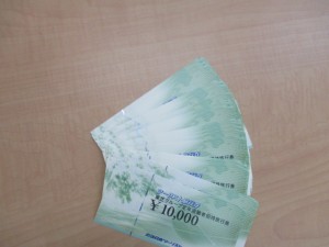 近畿日本ツーリスト旅行券 東芝定年退職者