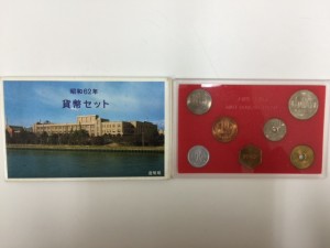 貨幣セットお買取!大吉あすみが丘ブランニューモール店