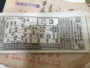 古切符　買取ました！　大吉リソラ大府店