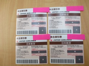 ANA株主優待券 買取 祖師谷