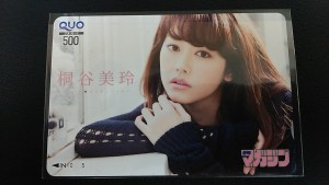 少年マガジン クオカードをお買取り!大吉浜松店です!