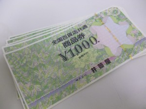 金券商品券の現金化は買取専門店大吉ゆめタウン中津店へお任せください。