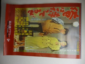 ポスター,買取,大泉