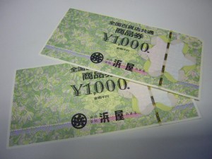 板橋区東新町のお客様から金券を買取りしています。｜大吉東武練馬店