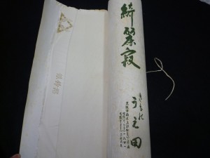 反物/着物もお買取させてもらいます!JR王寺駅降りてすぐ、大吉リーベル王寺店です!!