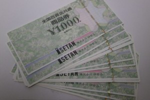 大吉 調布店で買取した金券