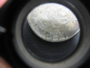 古銭,売る,世田谷区,成城