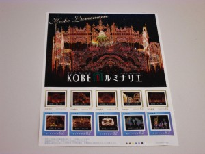 切手を売るなら大吉　フレンテ西宮店！