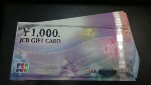 金券 買取 津田沼