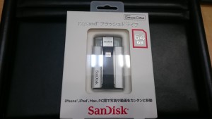 フラッシュドライブ　買取　船橋